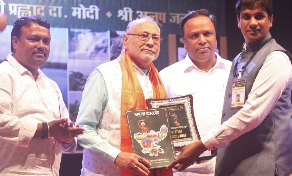 Dharti Aaba Birsa Munda Ratna Award Presentation