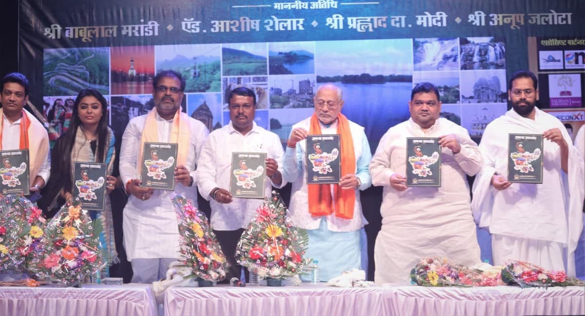 Release of Apna Jharkhand souvenir magazine by Babulal Marandi and Prahlad Modi